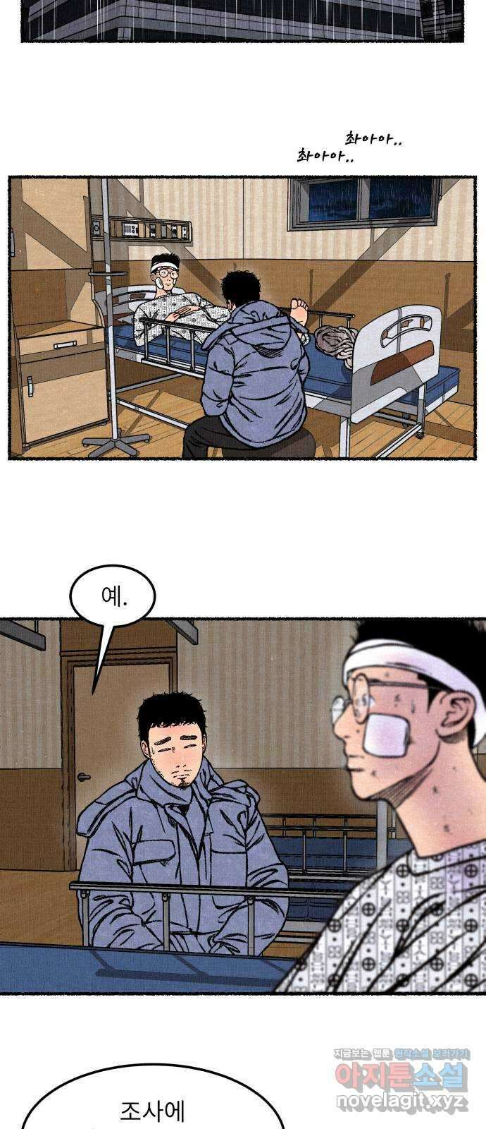 잿빛도 색이다 56화 2