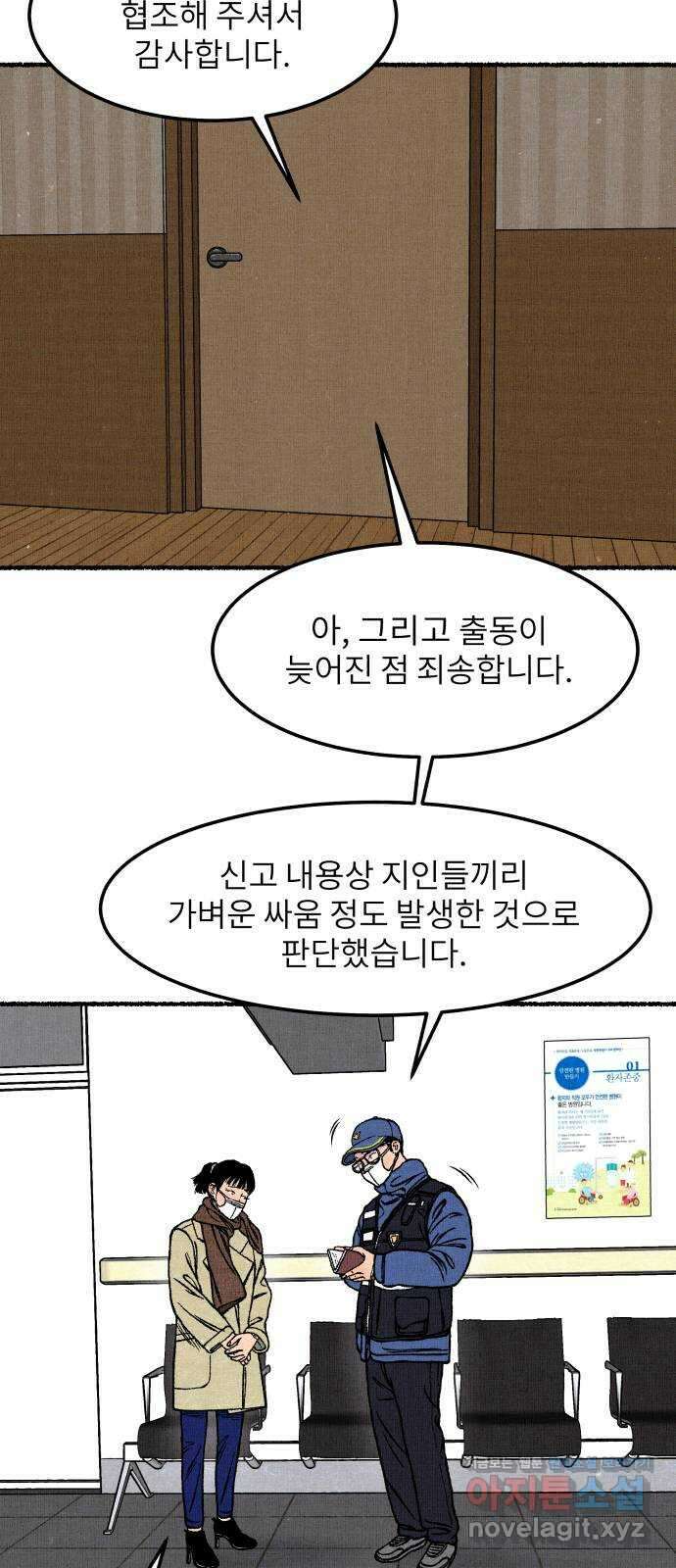 잿빛도 색이다 56화 3