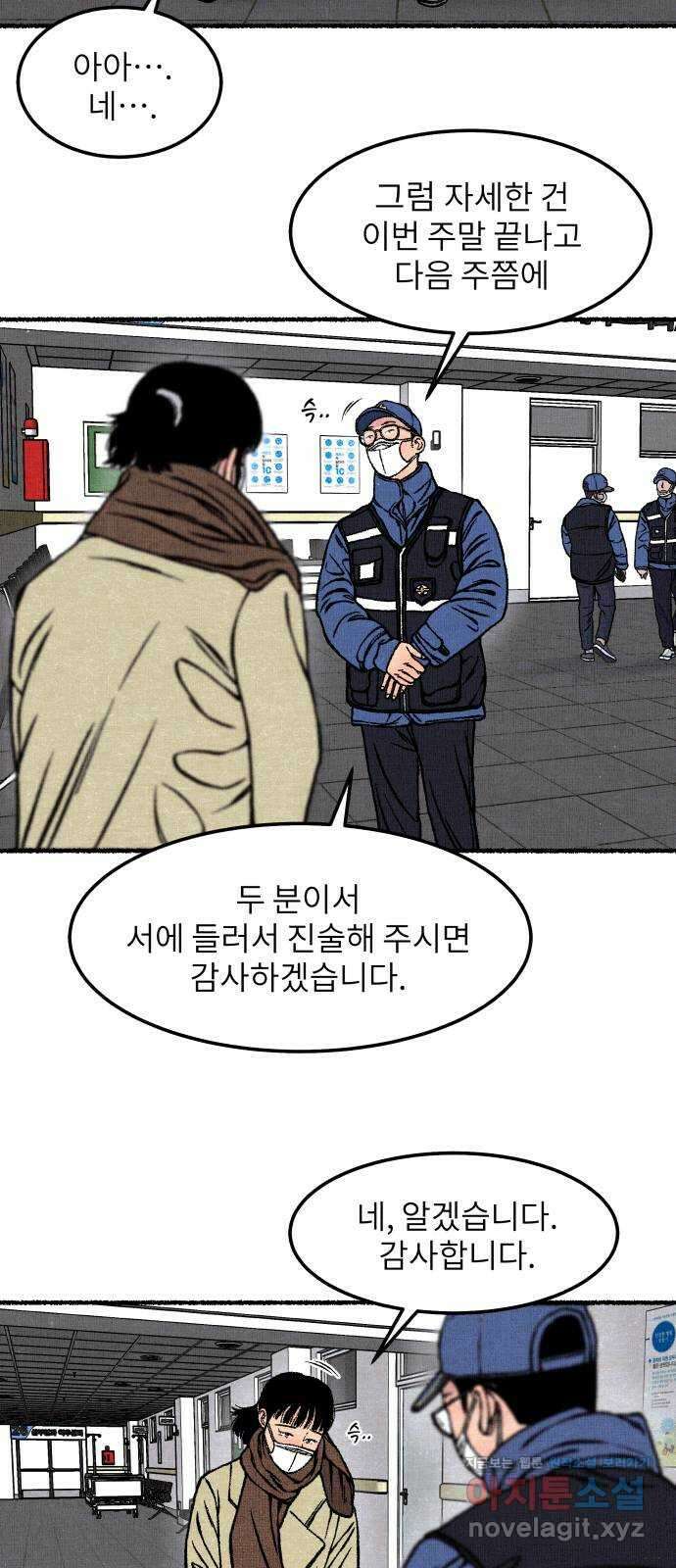 잿빛도 색이다 56화 4