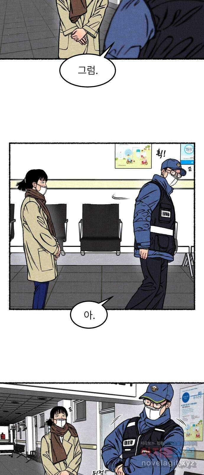 잿빛도 색이다 56화 5