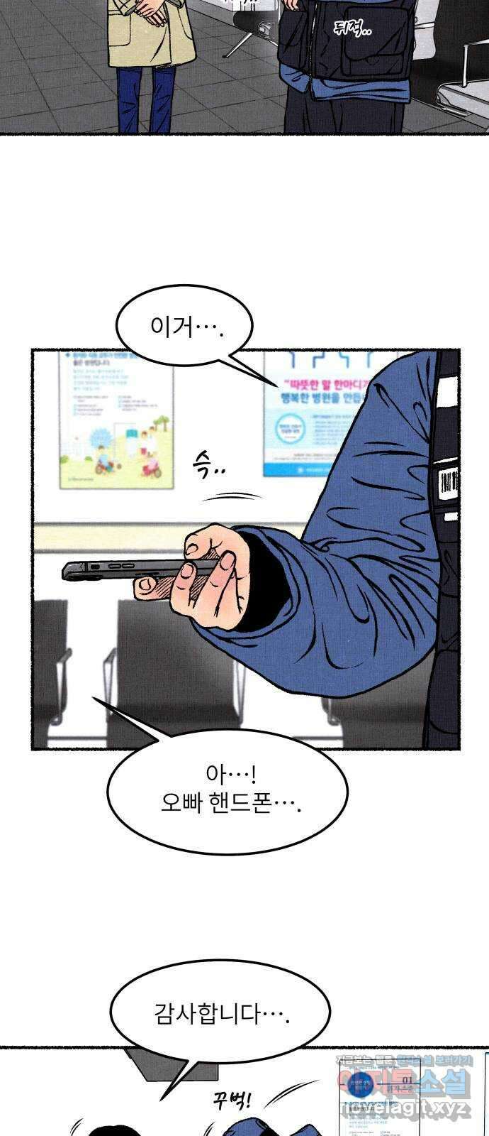 잿빛도 색이다 56화 6