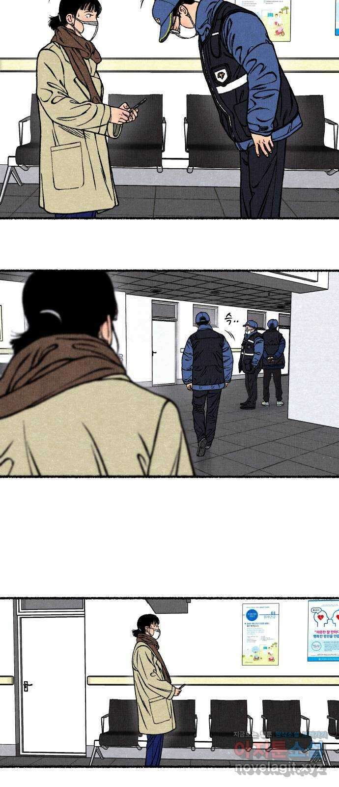 잿빛도 색이다 56화 7
