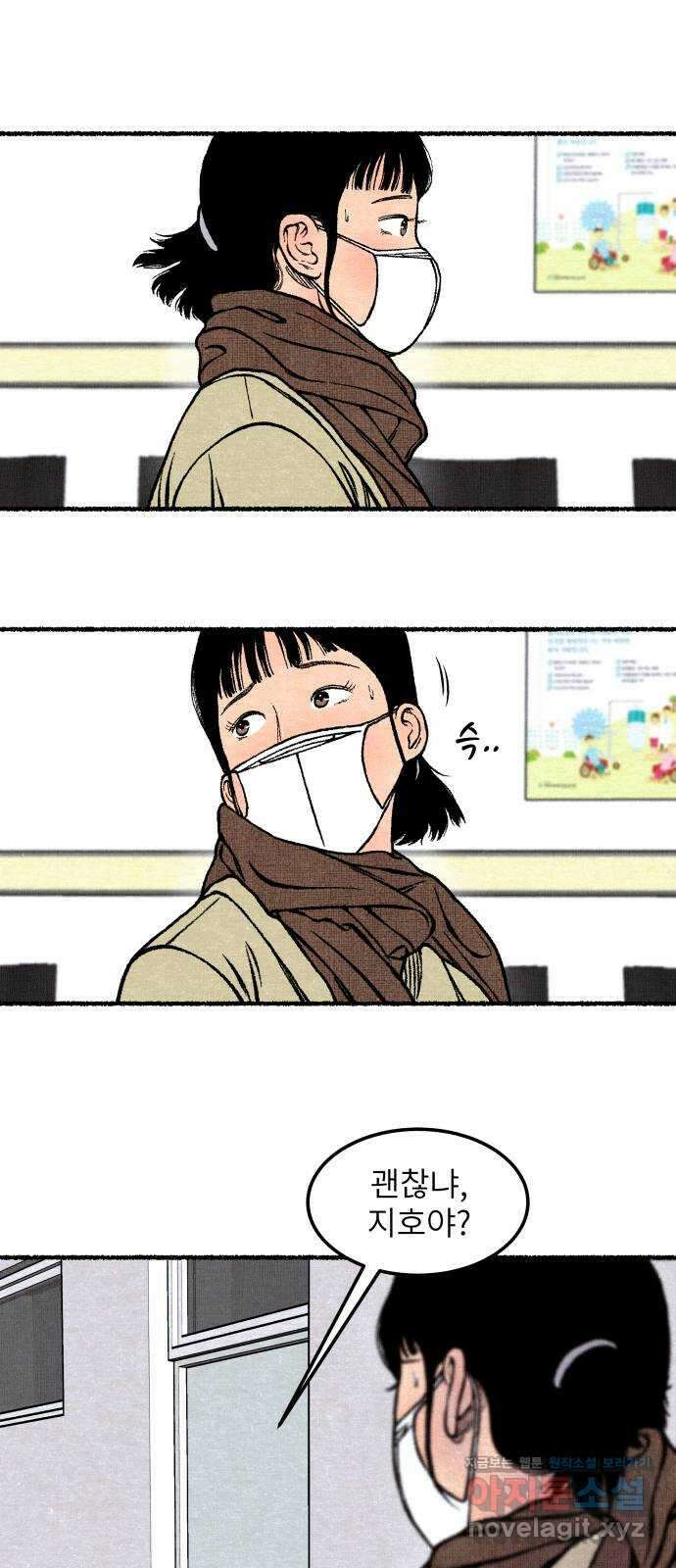 잿빛도 색이다 56화 8