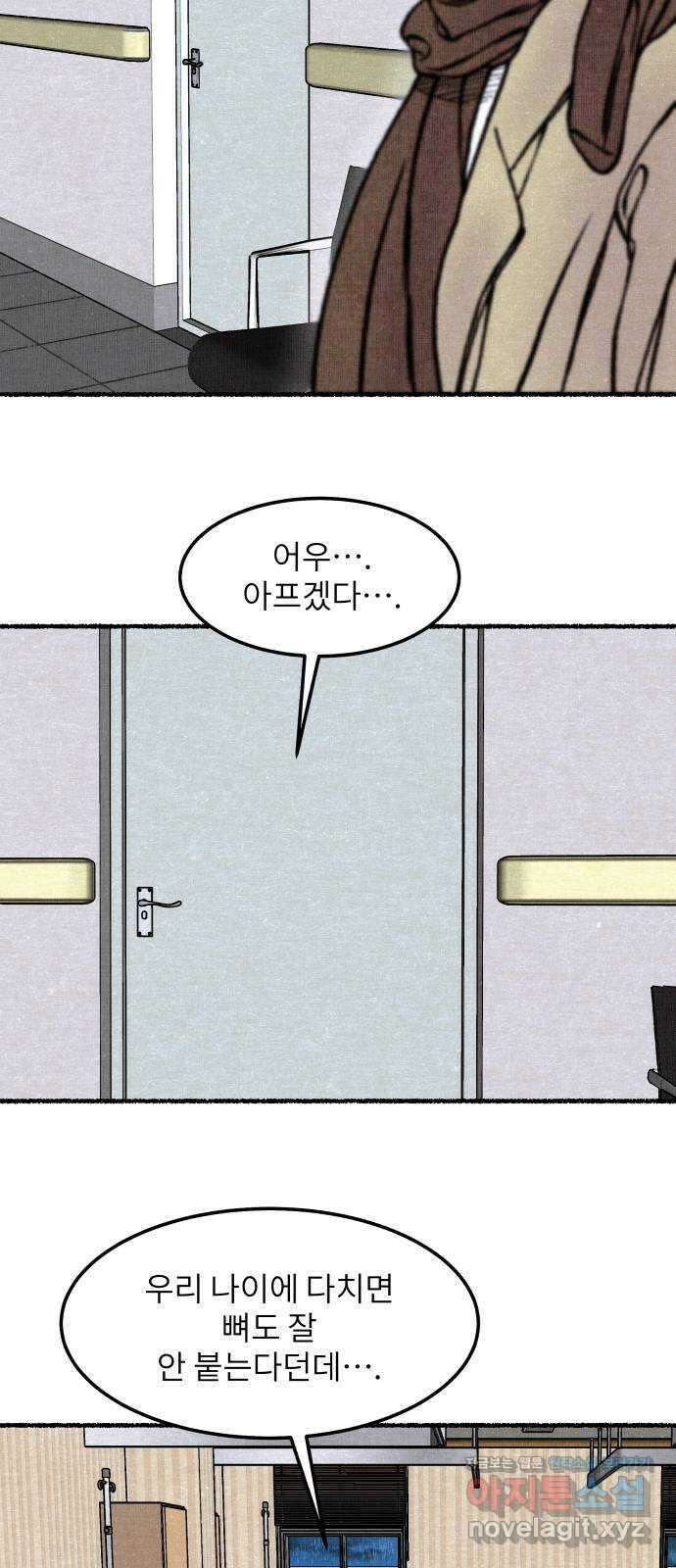 잿빛도 색이다 56화 9