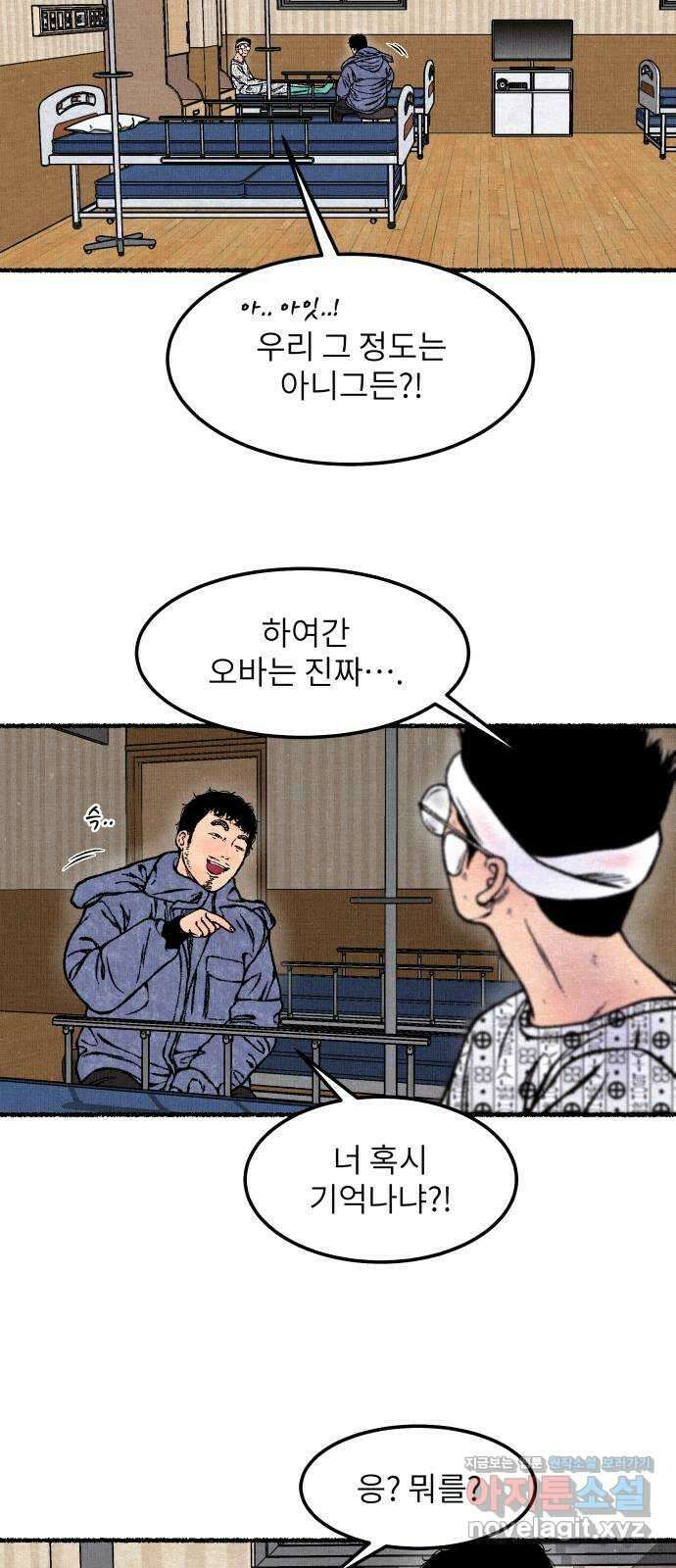 잿빛도 색이다 56화 10