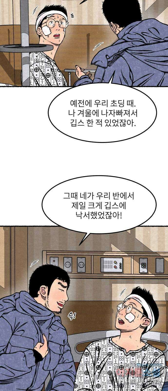 잿빛도 색이다 56화 11