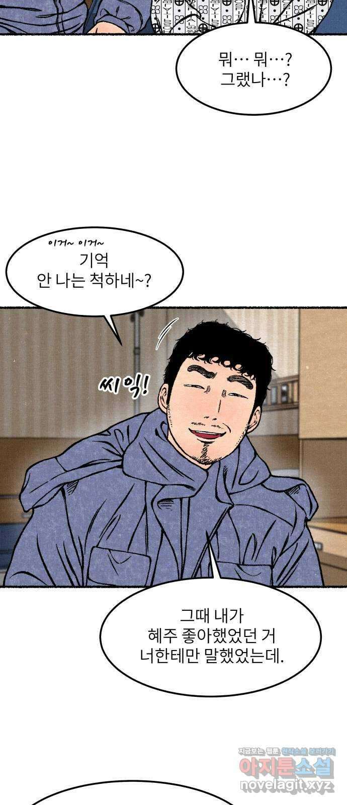 잿빛도 색이다 56화 12