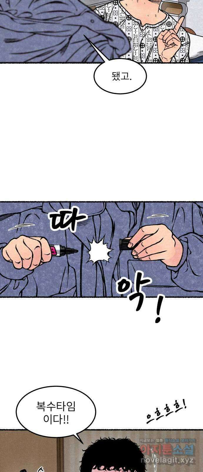 잿빛도 색이다 56화 14