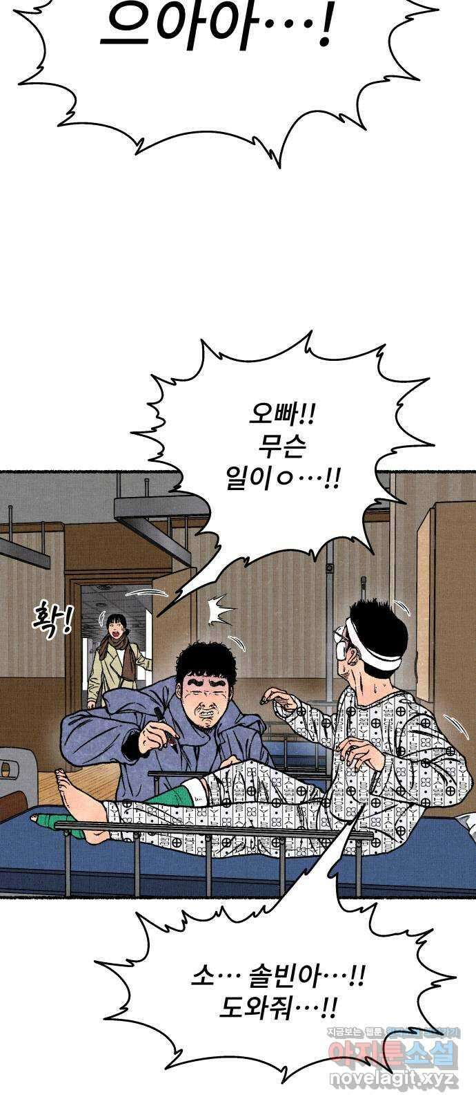 잿빛도 색이다 56화 17