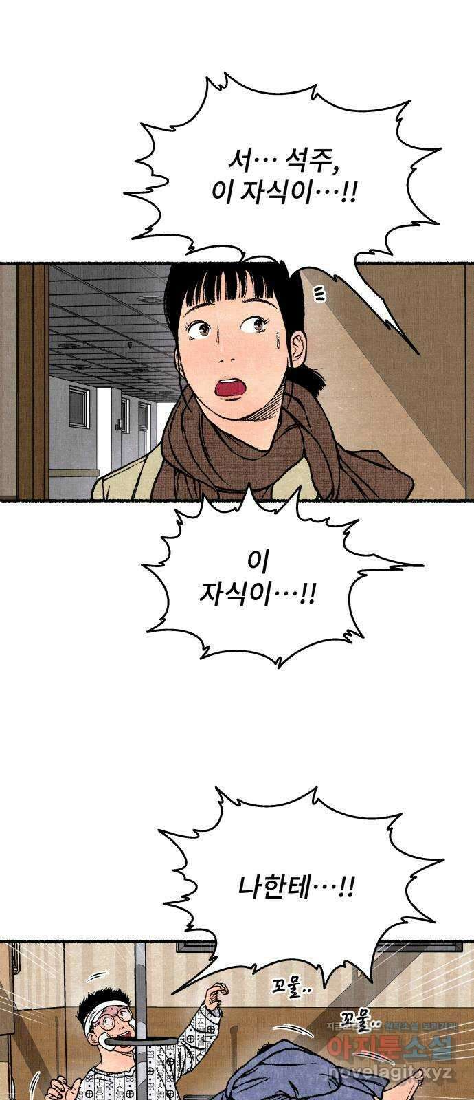 잿빛도 색이다 56화 18