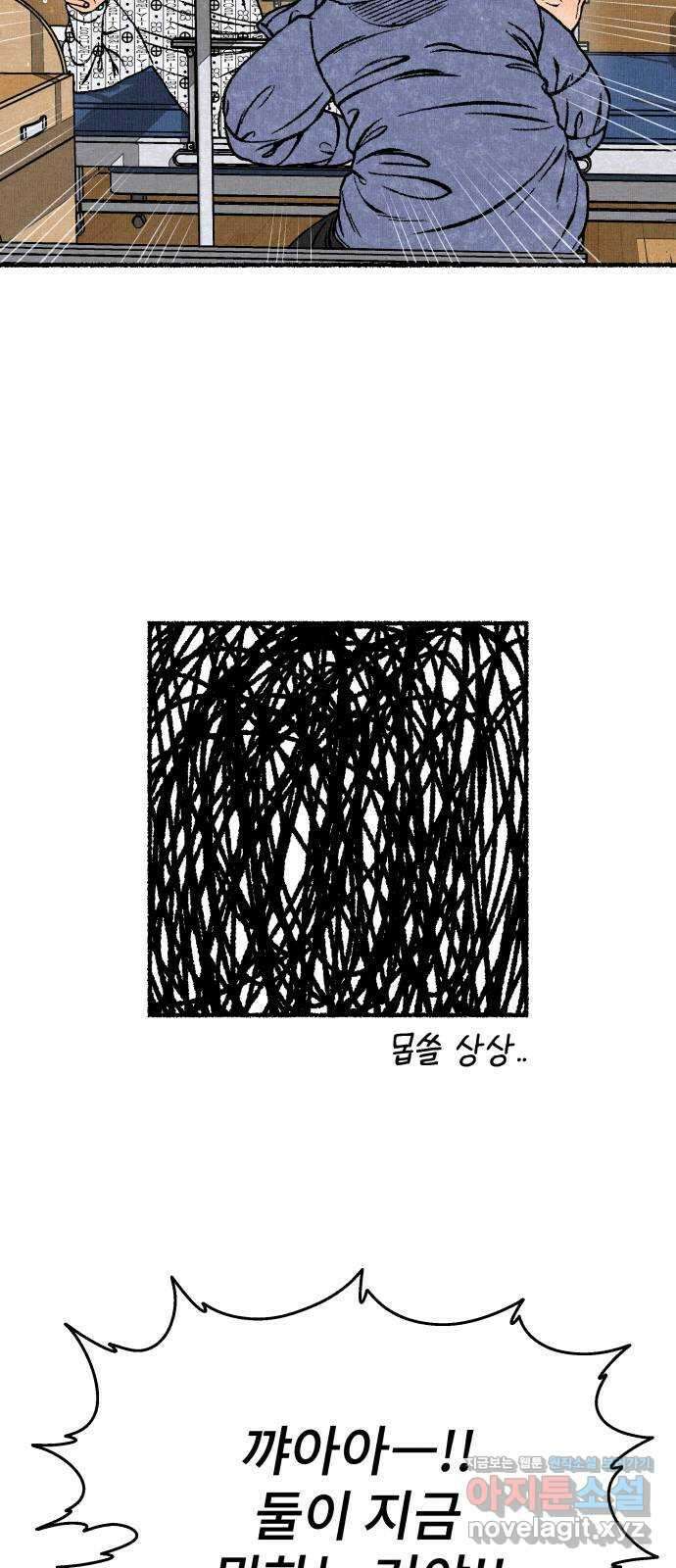 잿빛도 색이다 56화 19