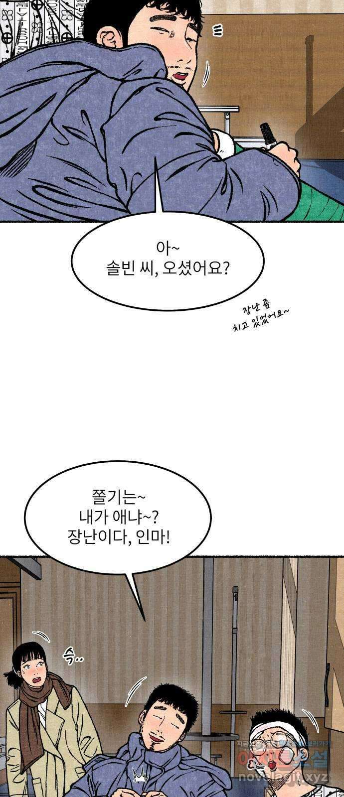 잿빛도 색이다 56화 21
