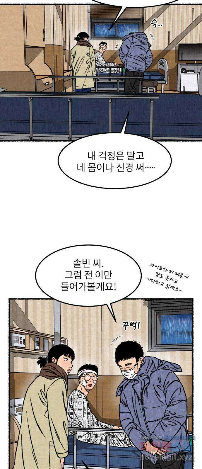 잿빛도 색이다 56화 23