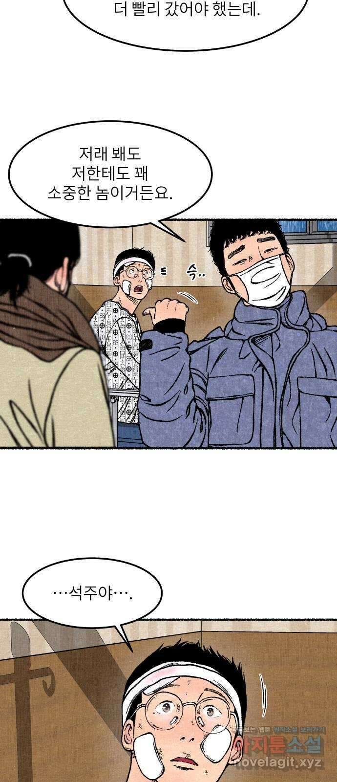 잿빛도 색이다 56화 25