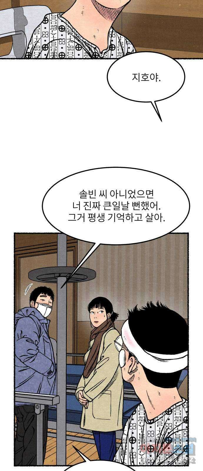 잿빛도 색이다 56화 26