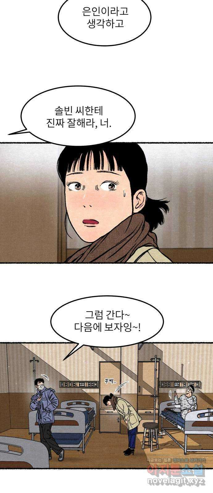 잿빛도 색이다 56화 27