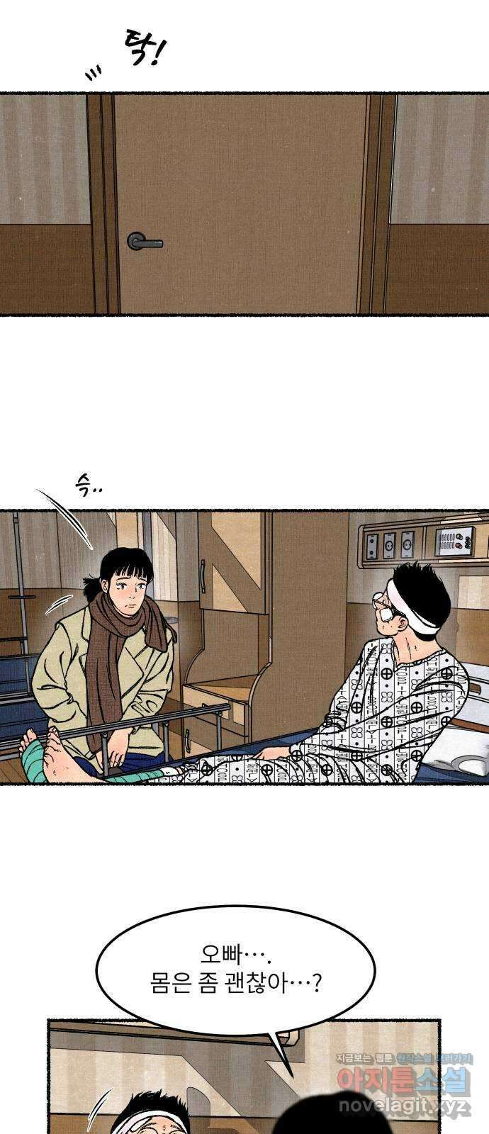 잿빛도 색이다 56화 28