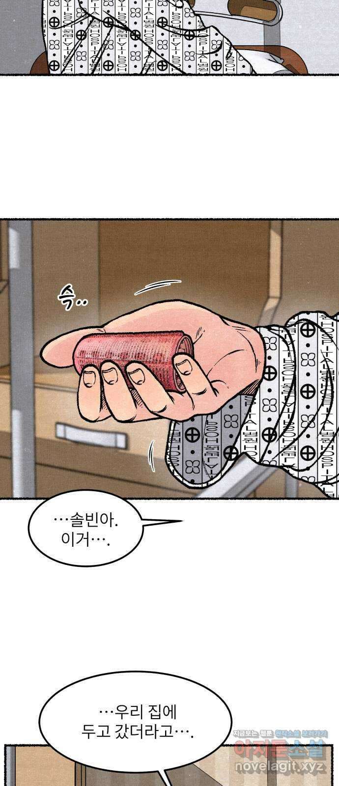 잿빛도 색이다 56화 31