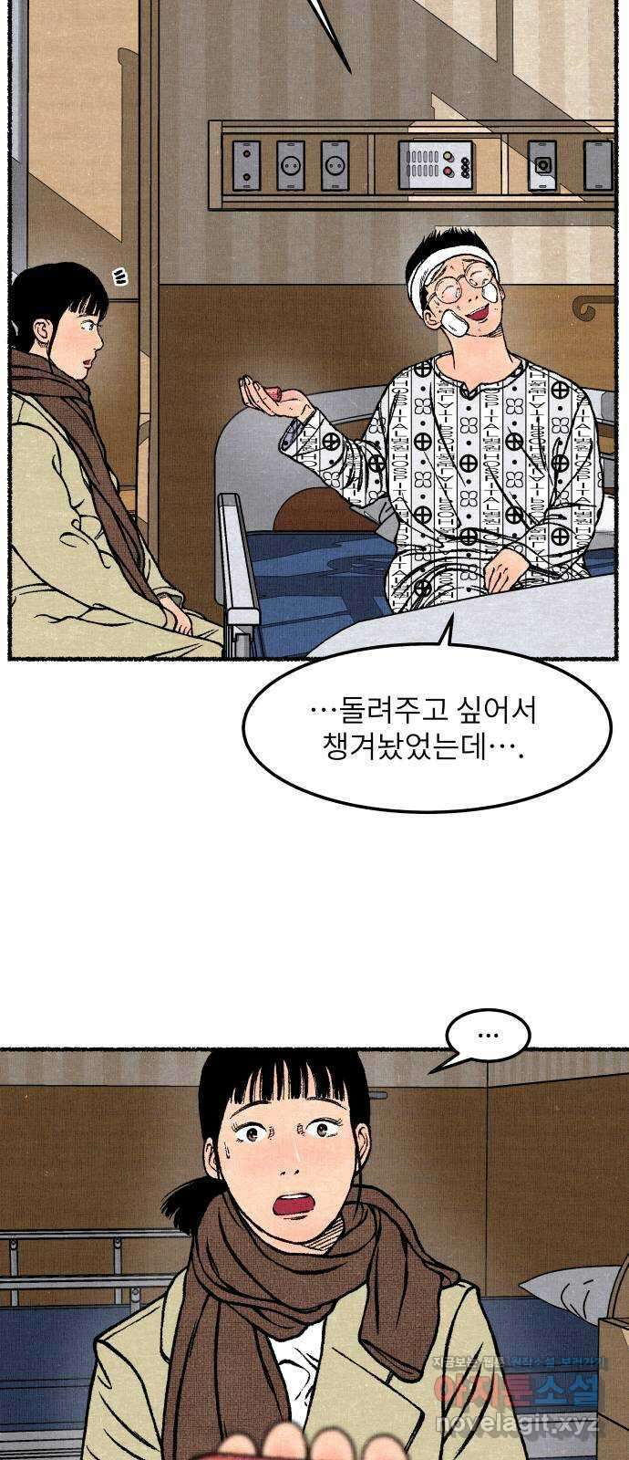 잿빛도 색이다 56화 32
