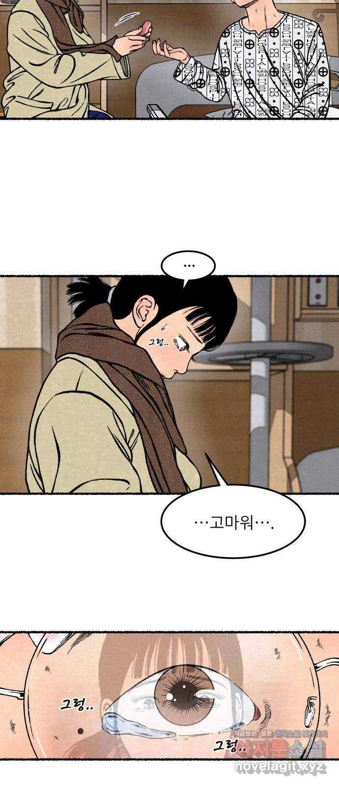 잿빛도 색이다 56화 34