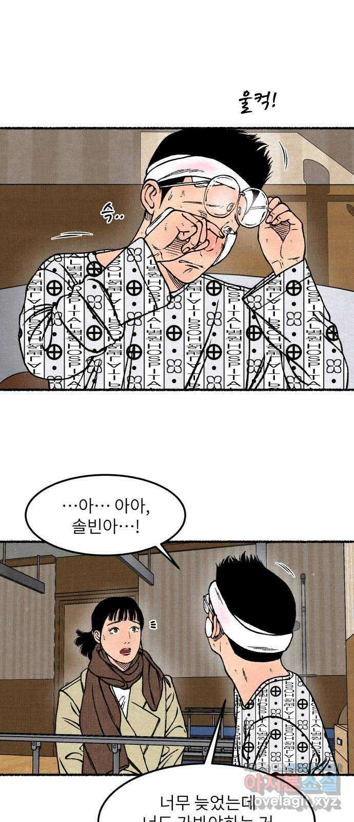잿빛도 색이다 56화 35