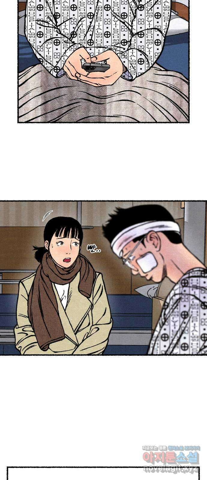 잿빛도 색이다 56화 40