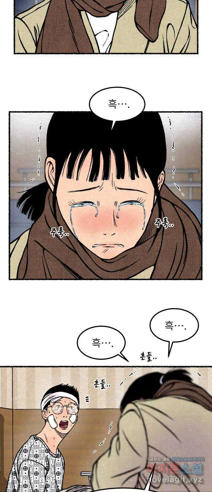 잿빛도 색이다 56화 42