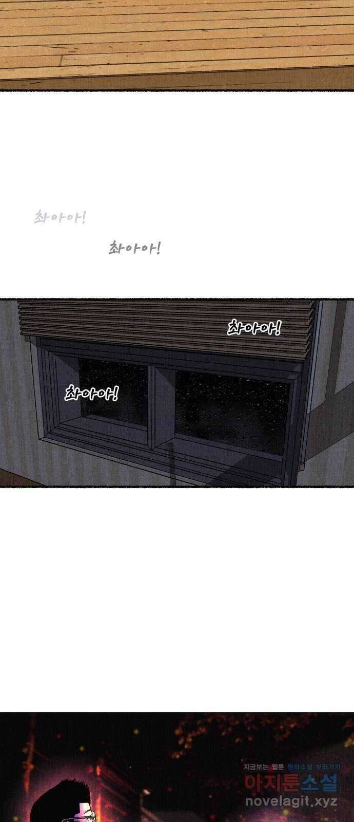 잿빛도 색이다 56화 45