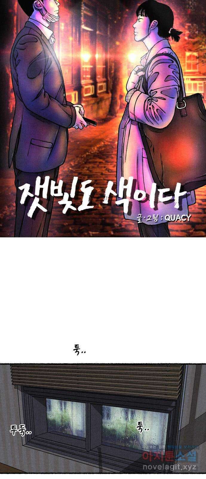 잿빛도 색이다 56화 46