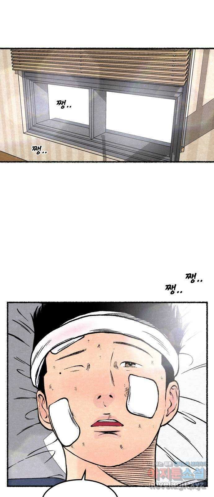 잿빛도 색이다 56화 47