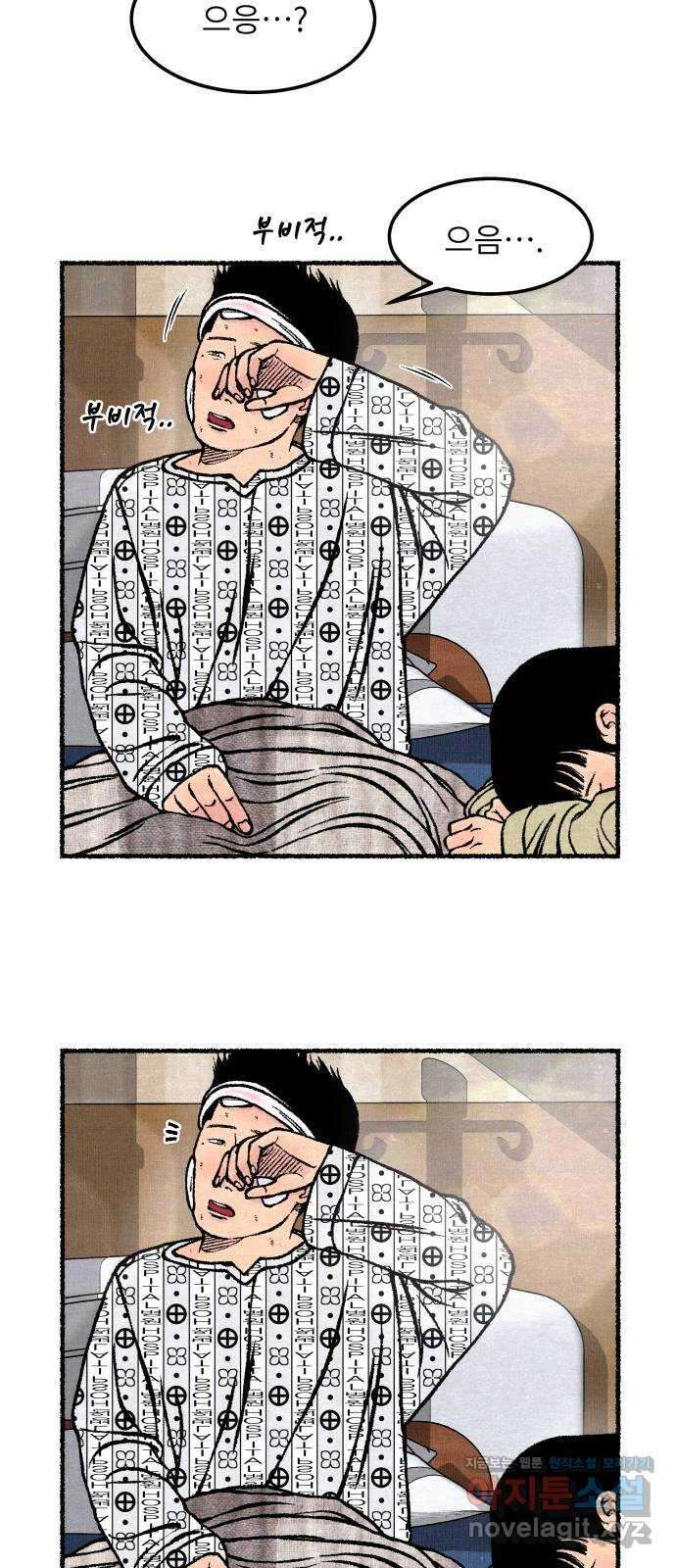 잿빛도 색이다 56화 48