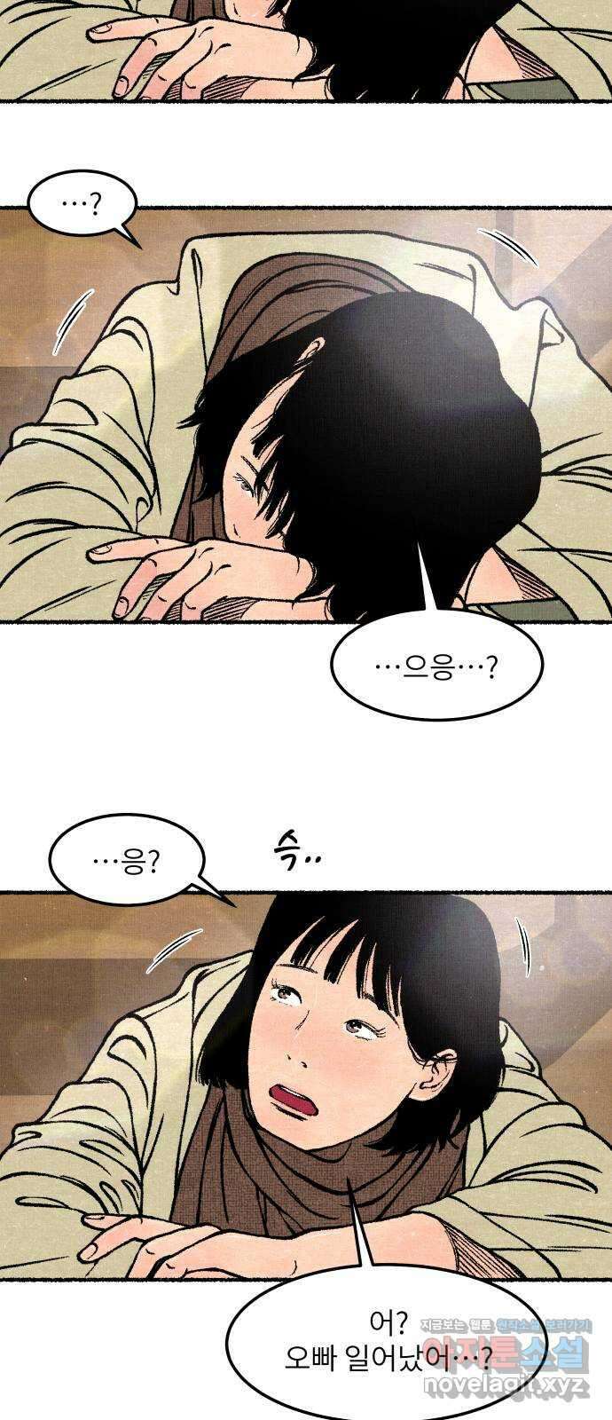 잿빛도 색이다 56화 50