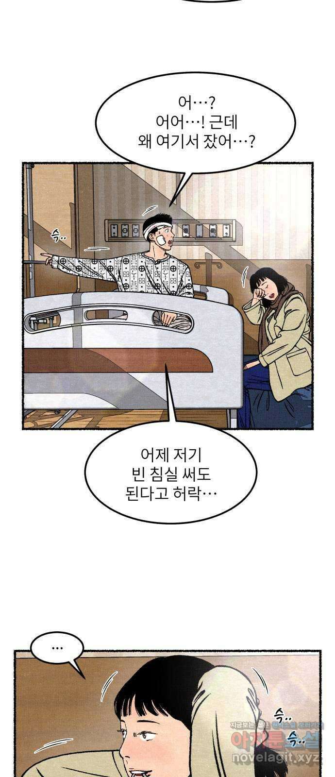 잿빛도 색이다 56화 51