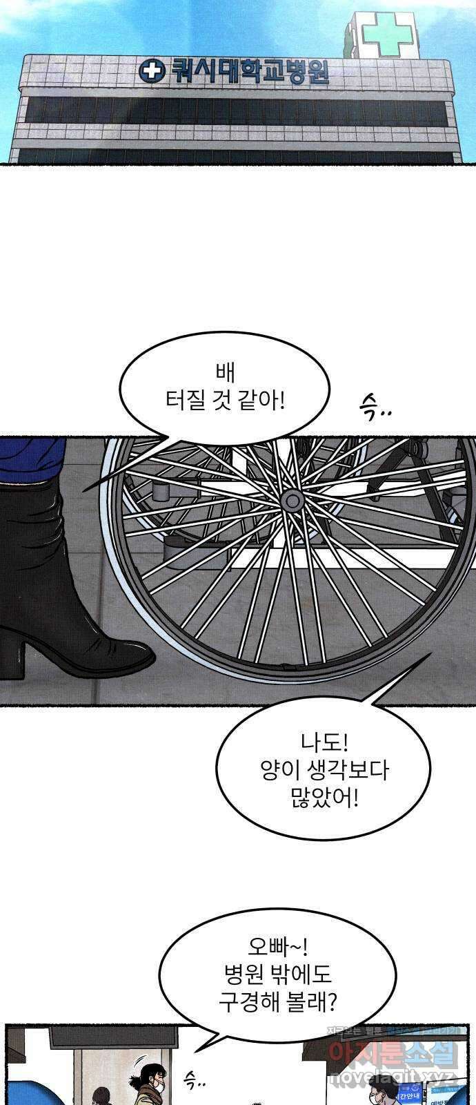 잿빛도 색이다 56화 53