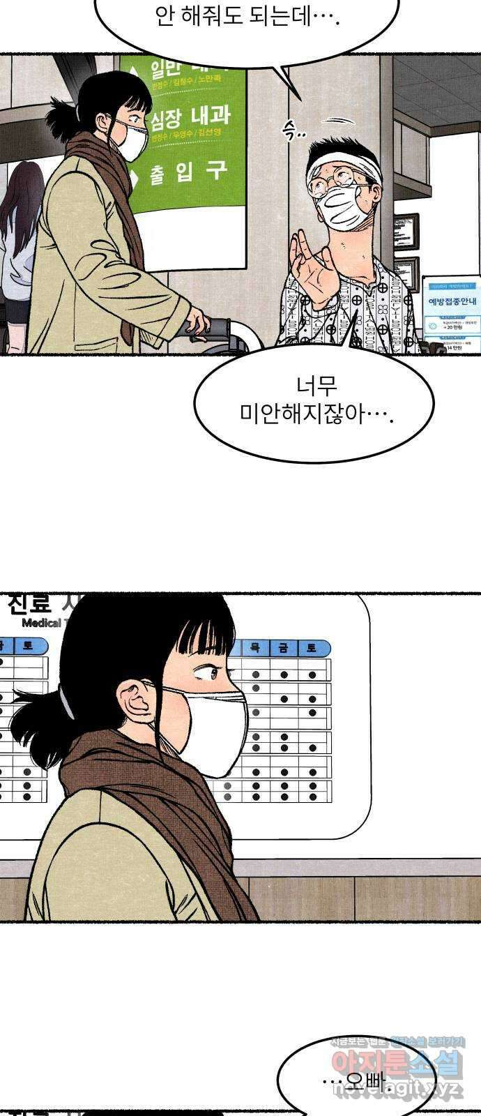잿빛도 색이다 56화 55