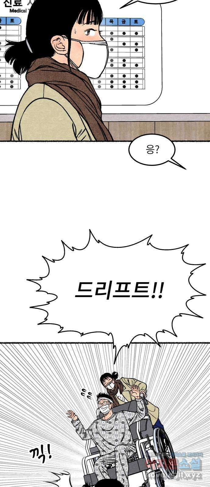 잿빛도 색이다 56화 56