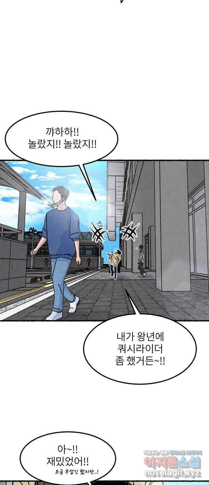 잿빛도 색이다 56화 58
