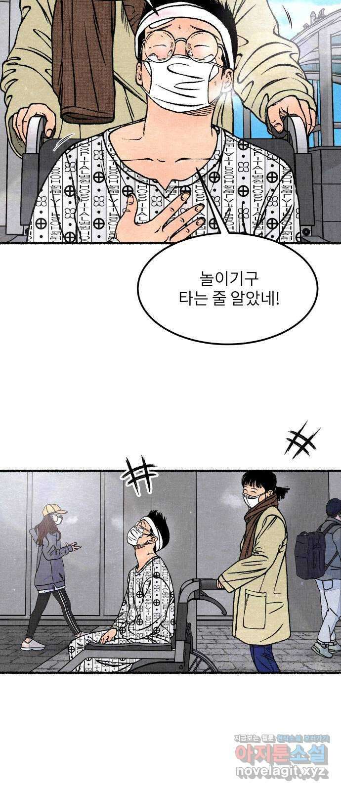 잿빛도 색이다 56화 59