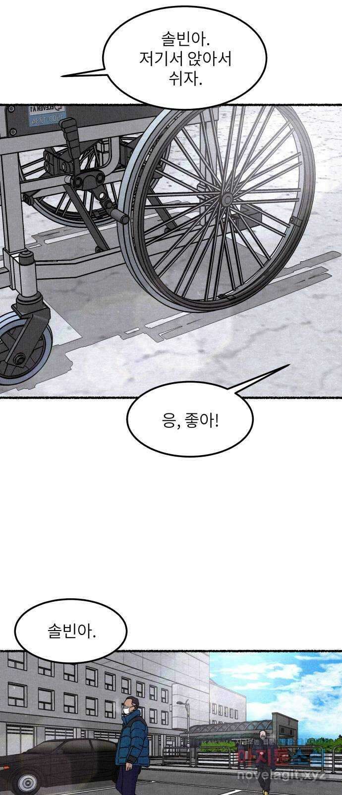 잿빛도 색이다 56화 60