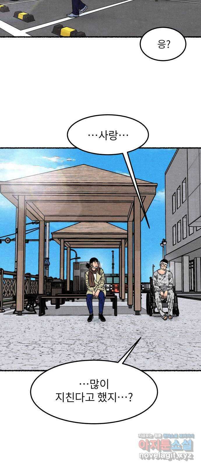 잿빛도 색이다 56화 61