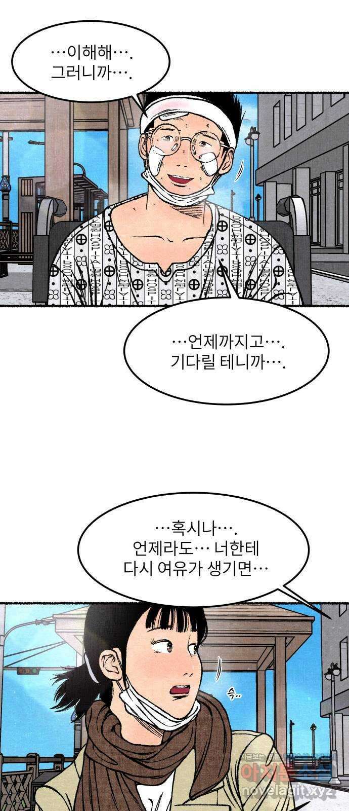 잿빛도 색이다 56화 62