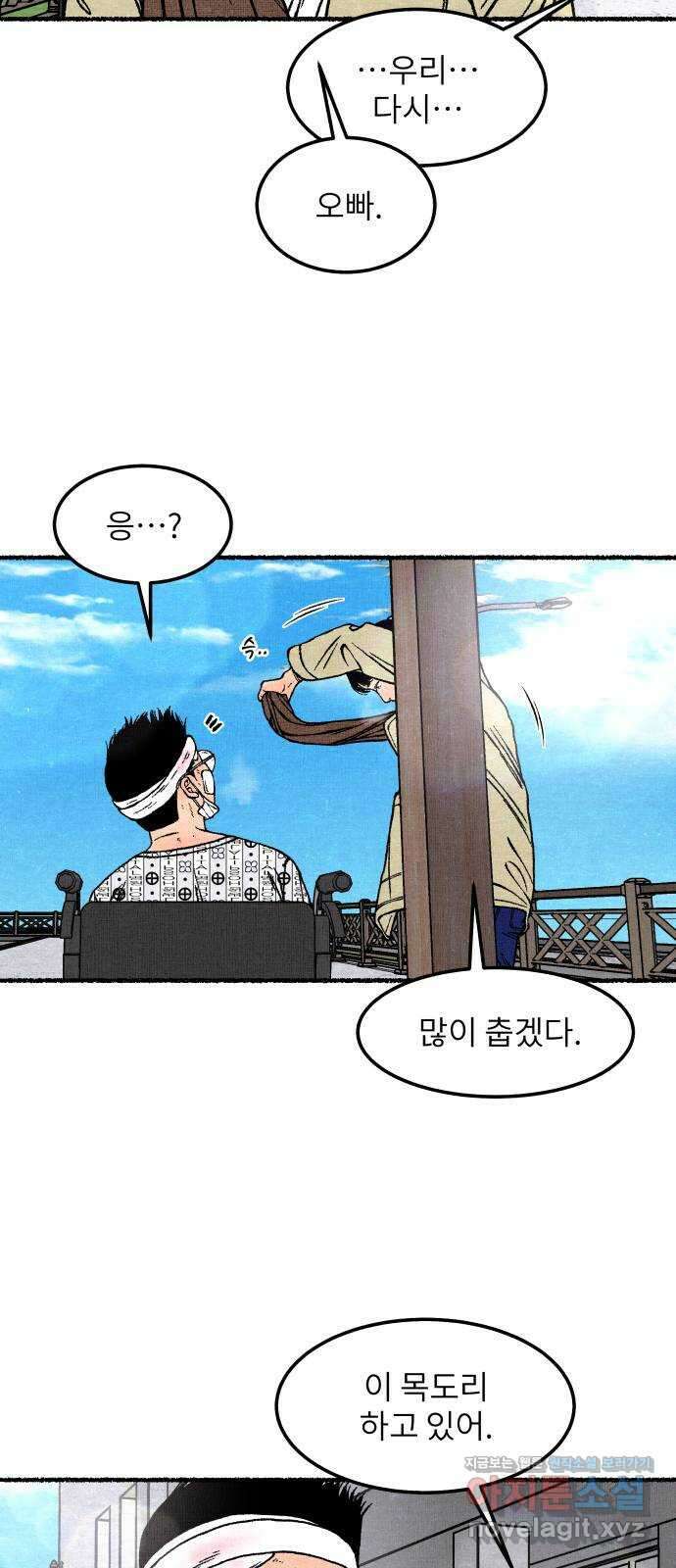 잿빛도 색이다 56화 63