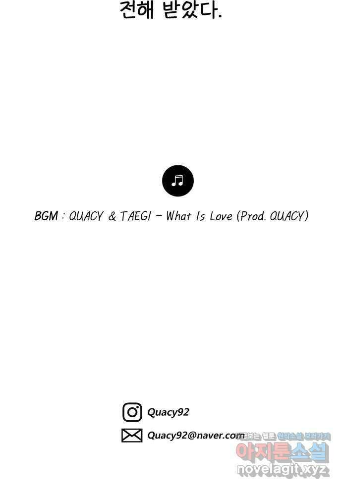 잿빛도 색이다 56화 70