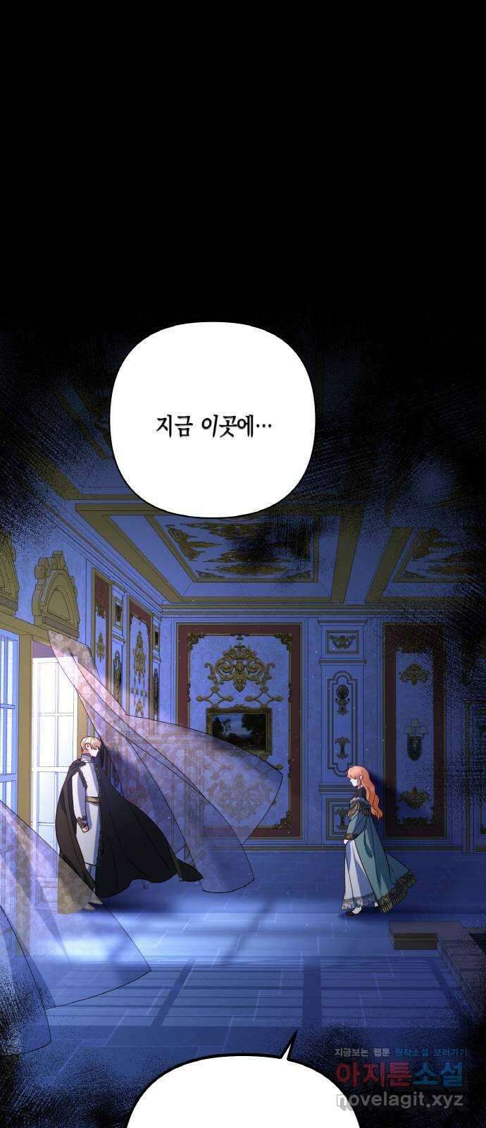 하렘의 남자들 95화 1