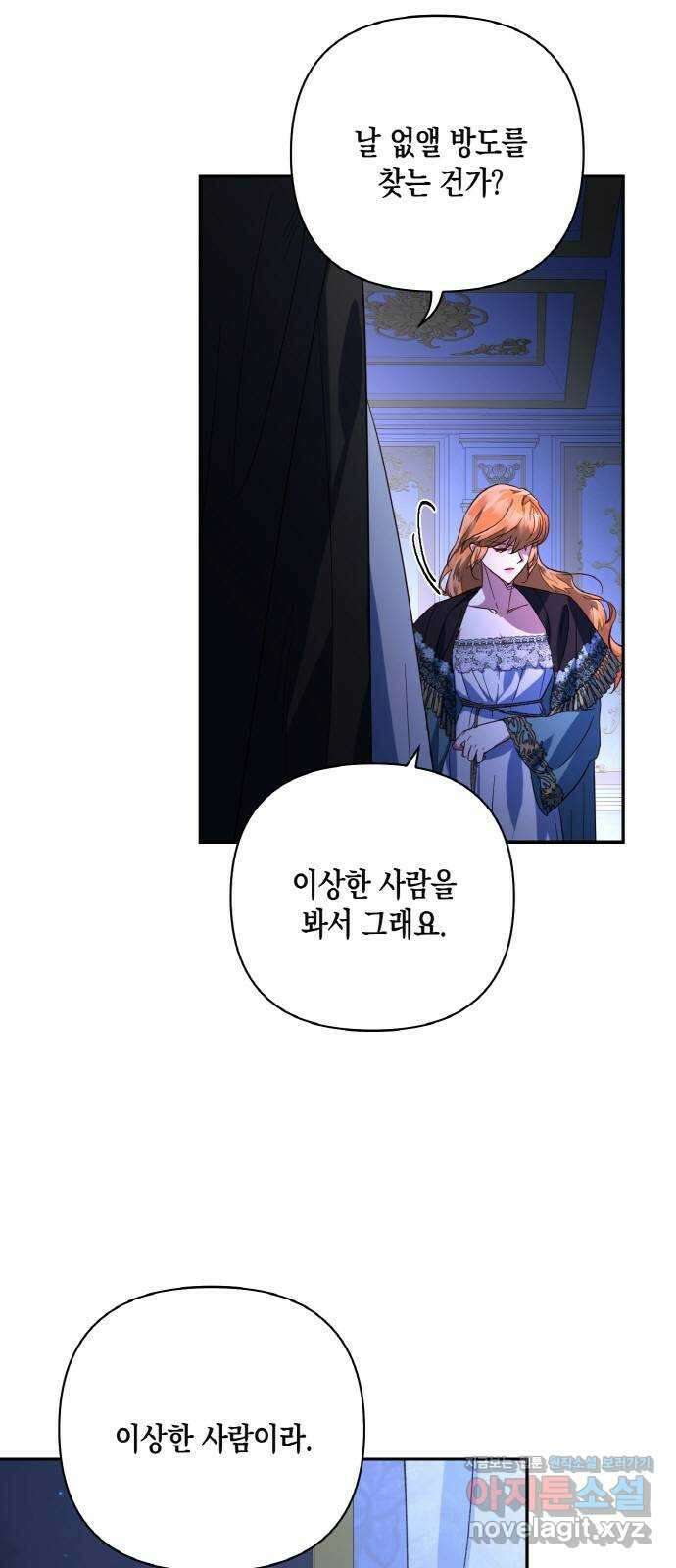 하렘의 남자들 95화 3