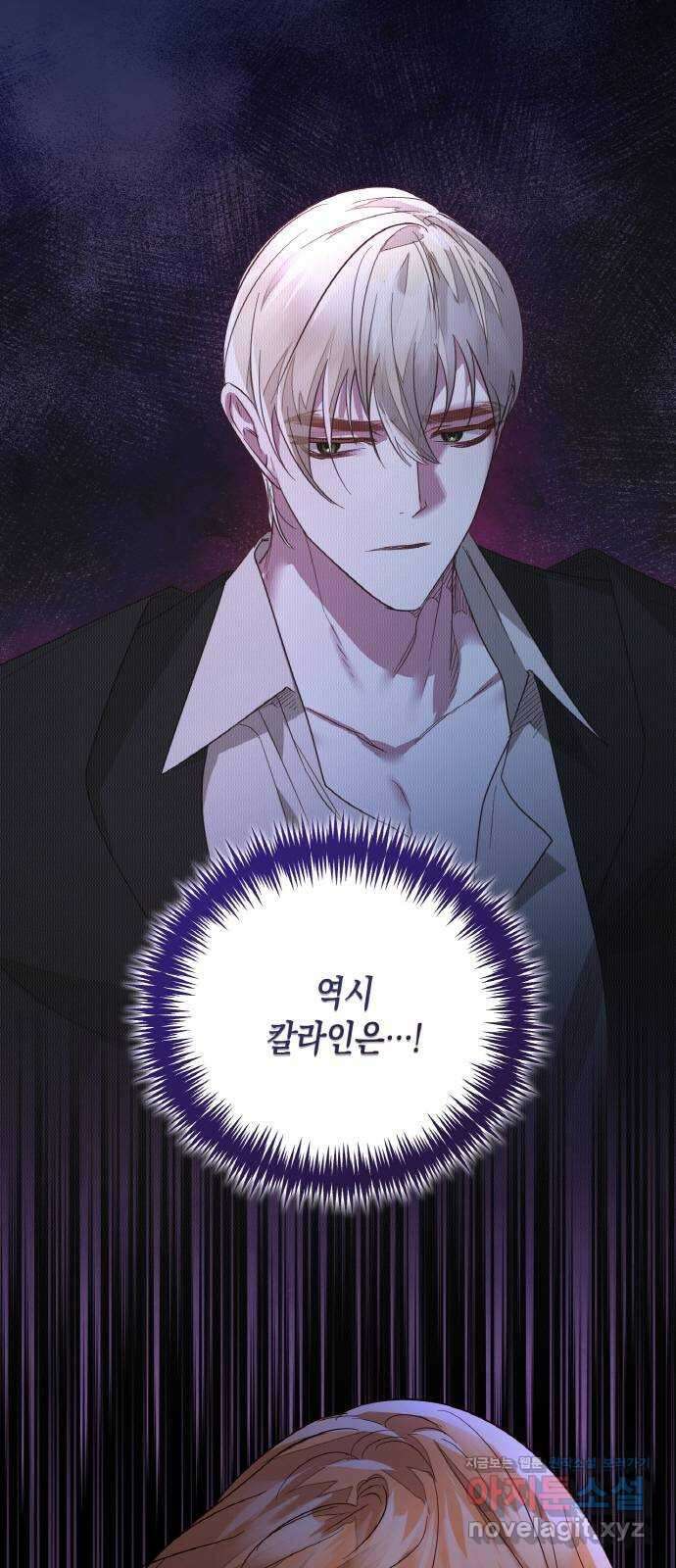 하렘의 남자들 95화 6