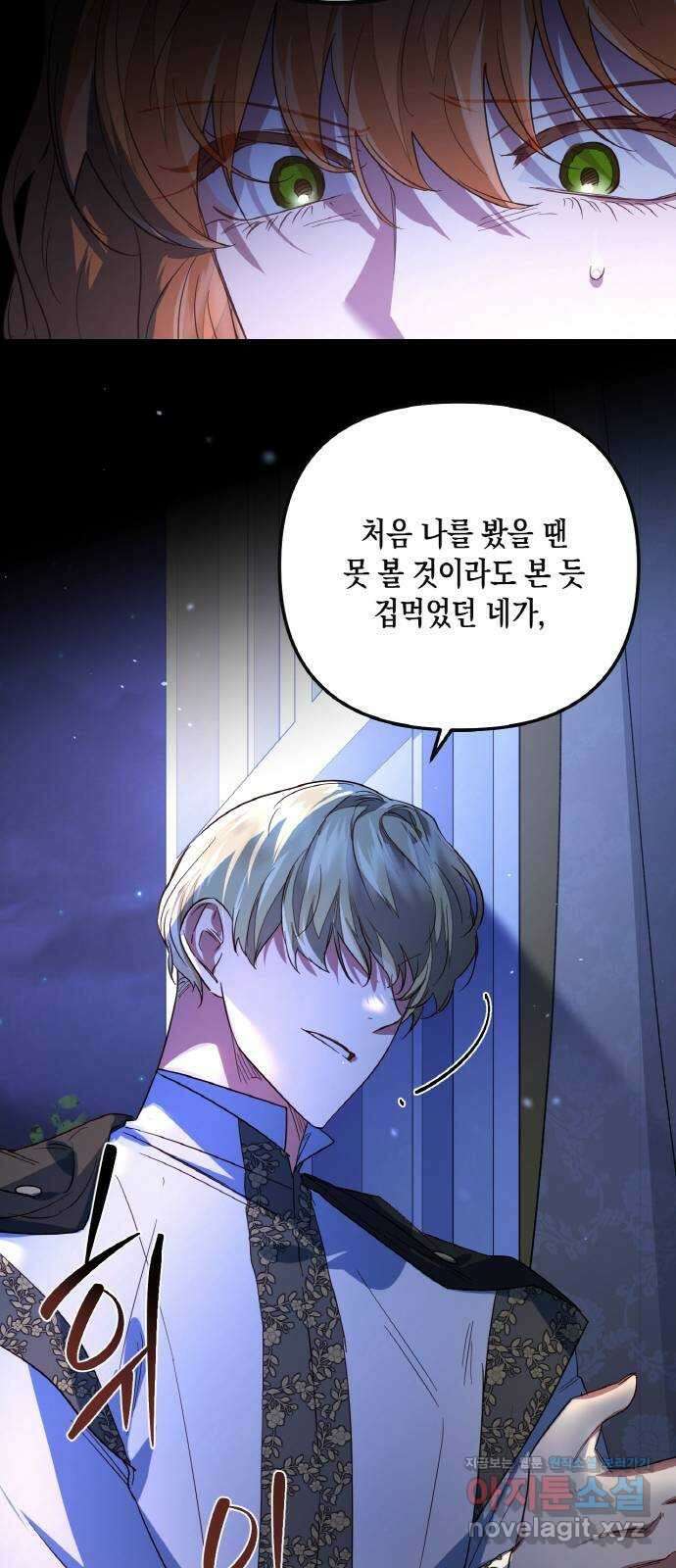하렘의 남자들 95화 8