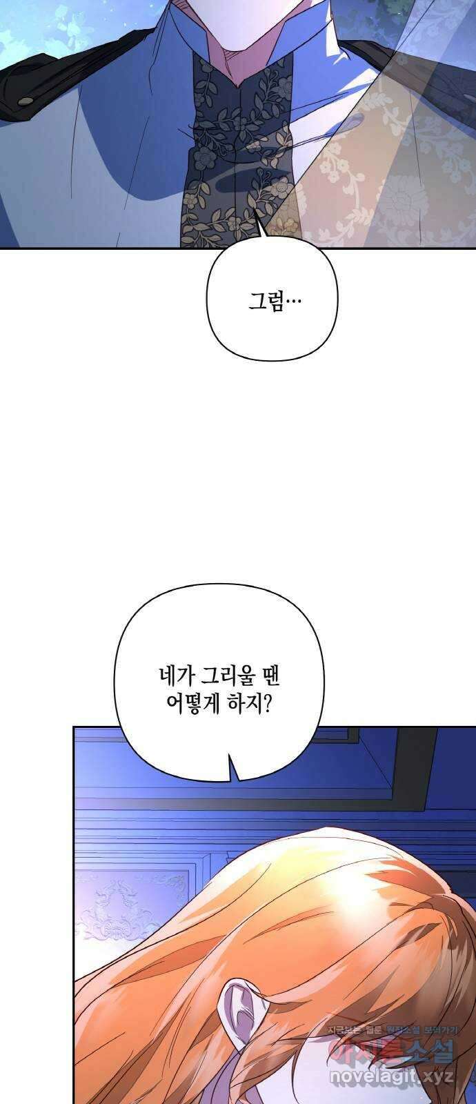 하렘의 남자들 95화 12