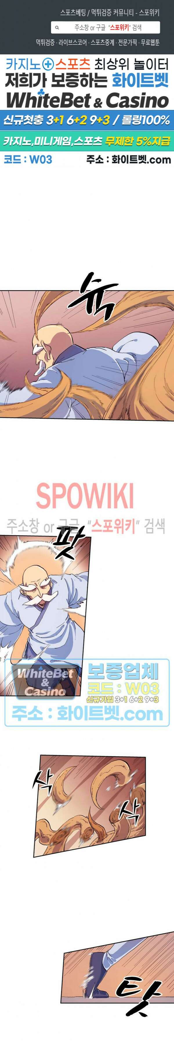 성무신결 591화 1