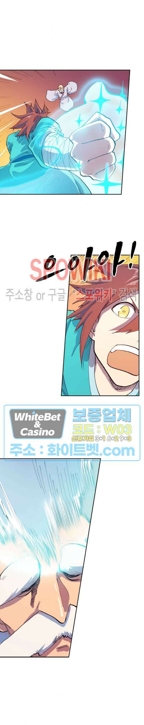 성무신결 591화 2